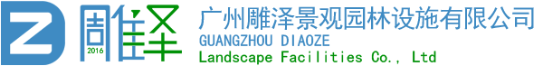 雕泽家具